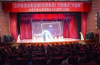 “生命助残，大爱无疆”—<a href='http://5rha.jsbstong.com'>买球app</a>环保助残励志演出活动走进内江